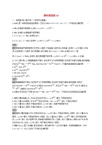 适用于新教材2024版高考化学一轮总复习第八章课时规范练40弱电解质的电离平鲁科版