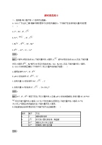 适用于新教材2024版高考化学一轮总复习第二章课时规范练8离子反应的综合应用鲁科版