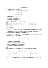 适用于新教材2024版高考化学一轮总复习第九章课时规范练52羧酸及其衍生物鲁科版