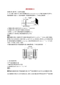 适用于新教材2024版高考化学一轮总复习第六章课时规范练33多池或多室电化学装置及分析鲁科版