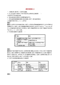 适用于新教材2024版高考化学一轮总复习第三章课时规范练13硫及其重要化合鲁科版