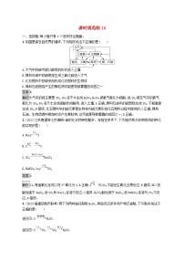 适用于新教材2024版高考化学一轮总复习第三章课时规范练14不同价态含硫物质的转化鲁科版