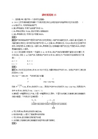 适用于新教材2024版高考化学一轮总复习第三章课时规范练15氮及其氧化物氨和铵盐鲁科版