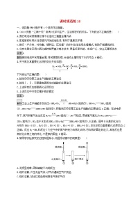 适用于新教材2024版高考化学一轮总复习第三章课时规范练16硝酸含氮物质之间的转化鲁科版