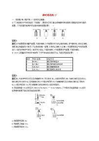 适用于新教材2024版高考化学一轮总复习第三章课时规范练17常见气体的制备净化和收集鲁科版