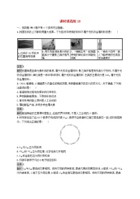 适用于新教材2024版高考化学一轮总复习第四章课时规范练19无机非金属材料鲁科版