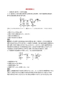 适用于新教材2024版高考化学一轮总复习第四章课时规范练21金属及其化合物的综合应鲁科版