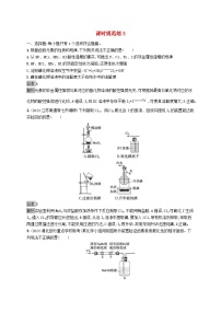 适用于新教材2024版高考化学一轮总复习第一章课时规范练3卤素的性质及提取鲁科版