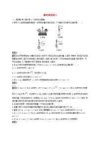 适用于新教材2024版高考化学一轮总复习第一章课时规范练5物质的量浓度及溶液的配制鲁科版