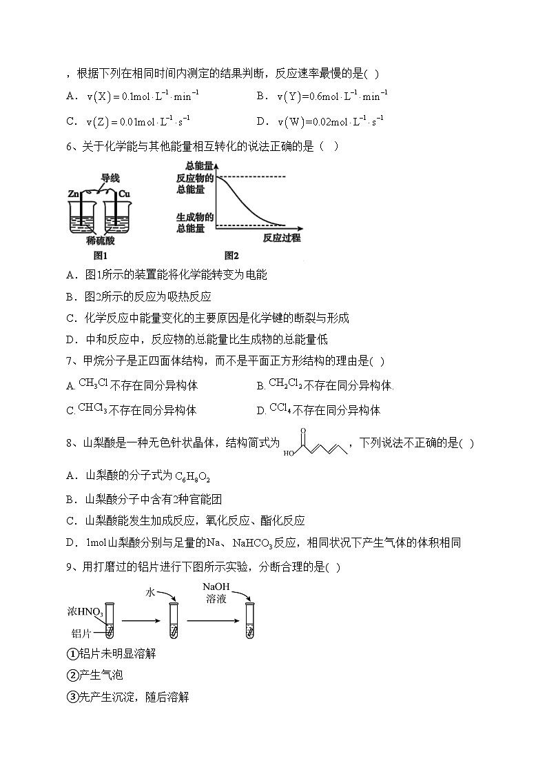高安市灰埠中学2022-2023学年高一下学期期末化学试卷（含答案）02