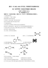 福建省福州第一中学2022-2023学年高二下学期期末考试化学试题