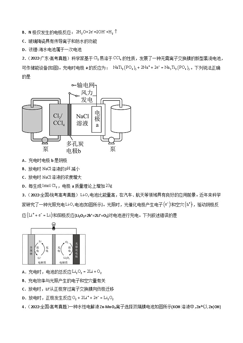 专题07 电化学及其应用- （2021年-2023年）三年高考化学真题分类汇编（通用版）03