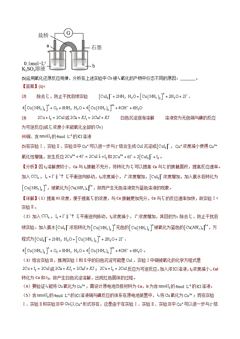 专题14 化学实验综合题- （2021年-2023年）三年高考化学真题分类汇编（通用版）02