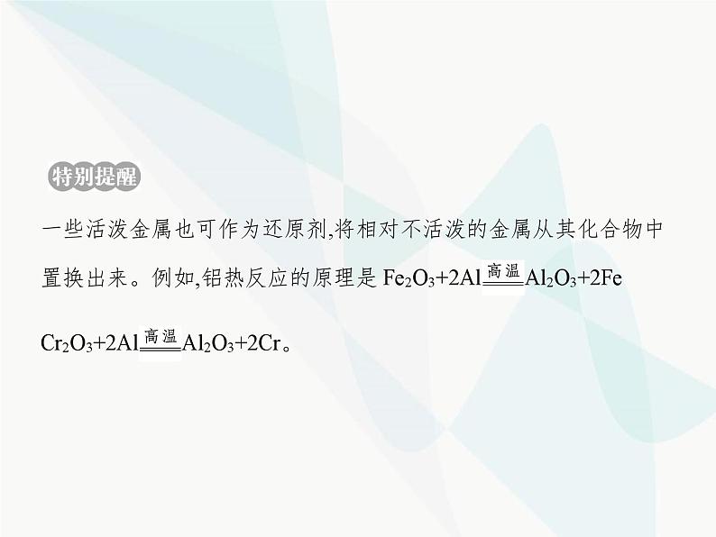 高中化学学考复习第十六讲化学与可持续发展课件05