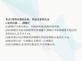 高中化学学考复习第十七讲常用仪器和基本实验操作课件