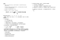 湖南省怀化市2022-2023学年高一下学期期末考试化学试题（Word版含答案）