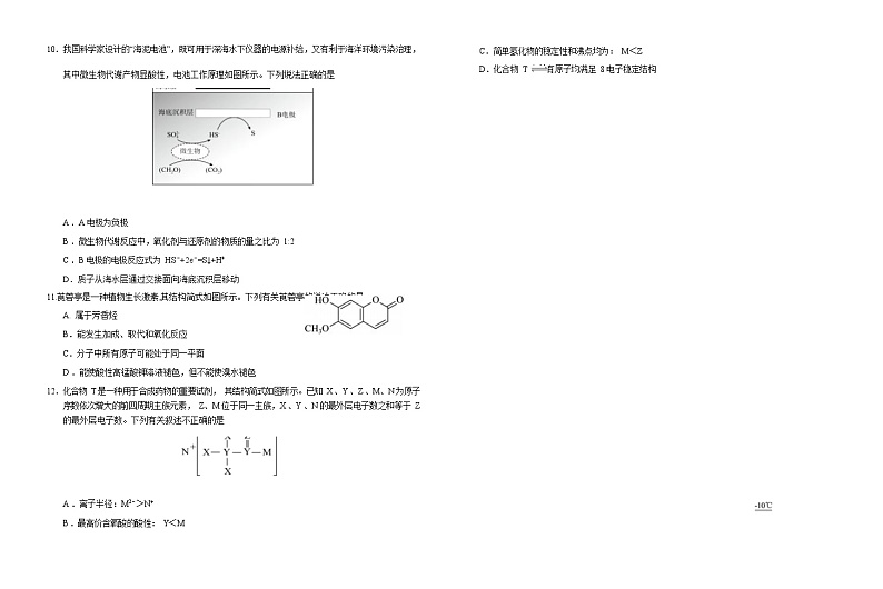 湖南省怀化市2022-2023学年高一下学期期末考试化学试题（Word版含答案）03
