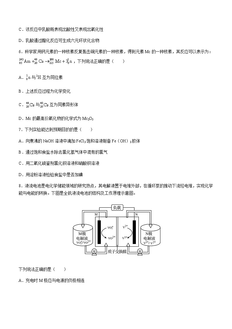 山东省日照市2022-2023学年高一下学期期末考试化学试题（含答案）03