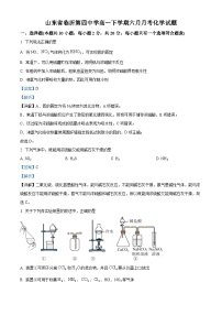 精品解析：山东省临沂第四中学2022-2023学年高一下学期6月月考化学试题（解析版）