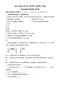 精品解析：上海市闵行中学2022-2023学年高二下学期期末（等级）考试化学试题（解析版）