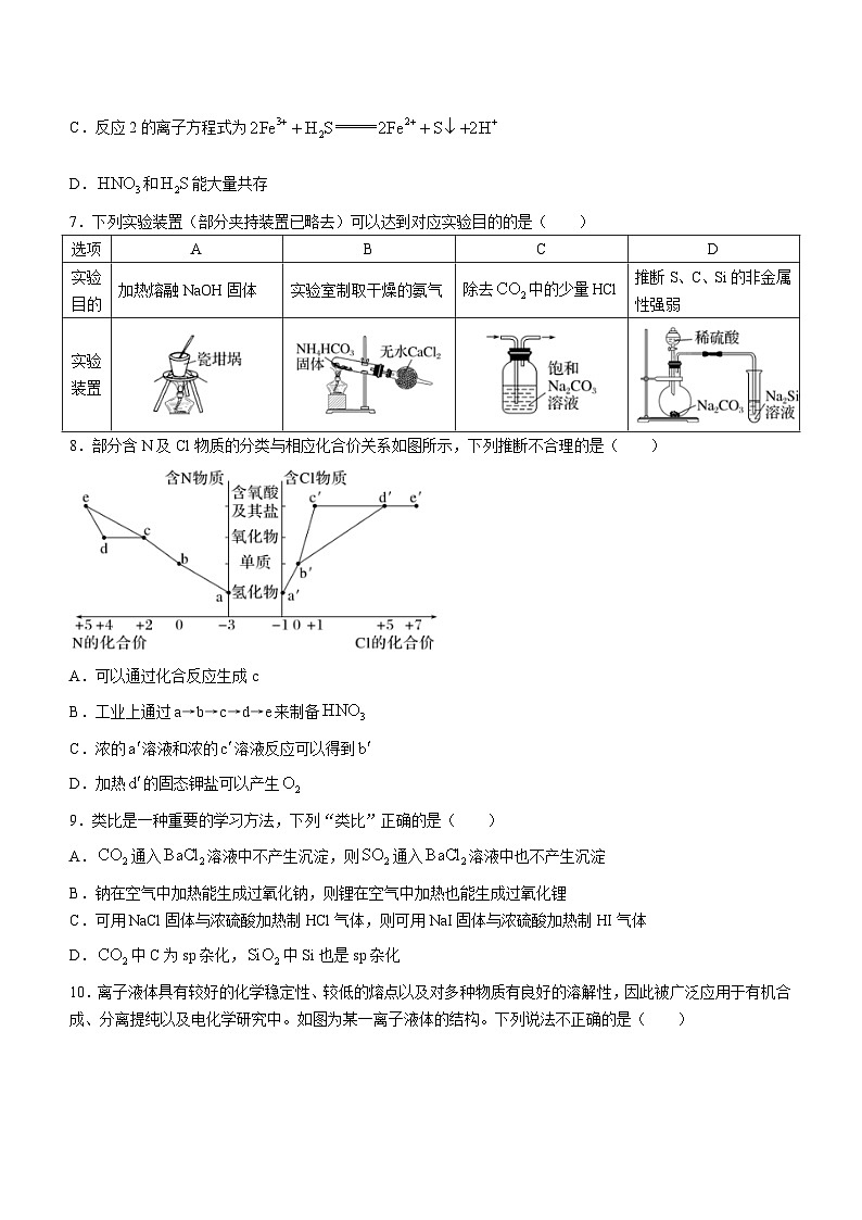 山西省大同市2022-2023学年高三上学期11月期中考试化学试题(无答案)03