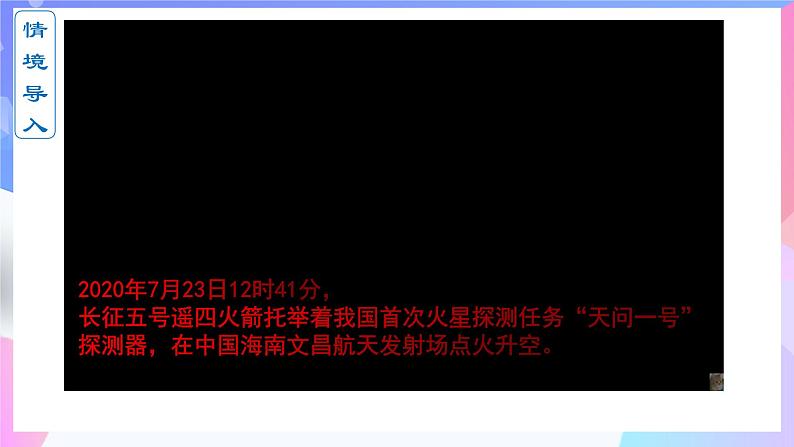 高二化学人教版（2019）选择性必修一上学期1.1.1《 反应热 焓变》课件02