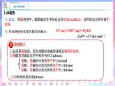 高二化学人教版（2019）选择性必修一上学期1.1.3《 燃烧热》课件