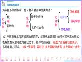 高二化学人教版（2019）选择性必修一上学期3.1.1《电解质的强弱》课件