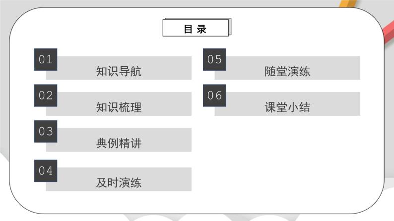 人教版高中化学必修一 1.3.3《氧化还原反应》课件+同步练习（原卷+解析卷）02