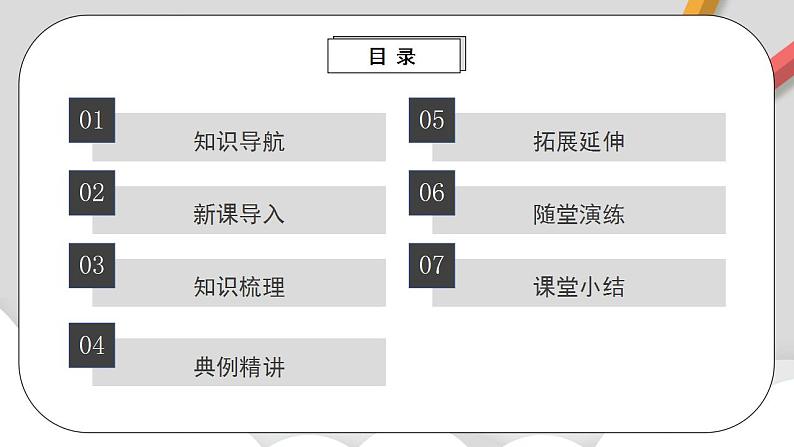 人教版高中化学必修一 2.1.2《钠及其化合物》课件+同步练习（原卷+解析卷）02