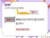 人教版高中化学选择性必修一1.2.1 《盖斯定律》课件+学案+练习