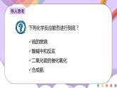 人教版高中化学选择性必修一2.2.1 《化学平衡状态 化学平衡常数》课件+学案+练习