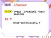 人教版高中化学选择性必修一2.2.1 《化学平衡状态 化学平衡常数》课件+学案+练习