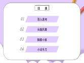 人教版高中化学选择性必修一2.3 《化学反应的方向》课件+学案+练习