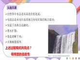 人教版高中化学选择性必修一2.3 《化学反应的方向》课件+学案+练习