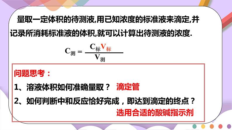 人教版高中化学选择性必修一3.1.2  《电离平衡常数》课件第7页