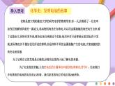 人教版高中化学选择性必修一4.1.2  《化学电源》课件+学案+练习