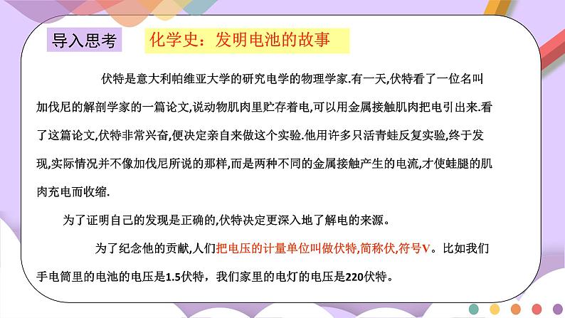 人教版高中化学选择性必修一4.1.2  《化学电源》课件+学案+练习03