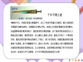 人教版高中化学选择性必修一4.3.2  《金属》课件+学案+练习