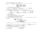 人教版高中化学选择性必修一1.1.1 《反应热 焓变》练习