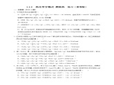 人教版高中化学选择性必修一1.1.2 《热化学方程式 燃烧热》练习