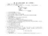 人教版高中化学选择性必修一《第一章总结与检测》检测