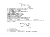 人教版高中化学选择性必修一2.1.2 《活化能》练习