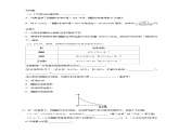 人教版高中化学选择性必修一3.1.1  《强电解质和弱电解质 弱电解质的电离平衡》练习