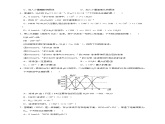 人教版高中化学选择性必修一3.1.2  《电离平衡常数》练习