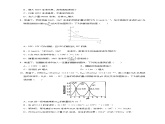 人教版高中化学选择性必修一3.1.2  《电离平衡常数》练习