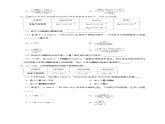 人教版高中化学选择性必修一3.1.2  《电离平衡常数》练习