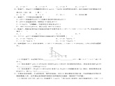 人教版高中化学选择性必修一3.2.1  水的电离 溶液的酸碱性与pH 练习