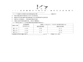 人教版高中化学选择性必修一3.2.2  《酸碱中和滴定》练习