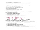 人教版高中化学选择性必修一3.3.1  《盐类的水解》练习